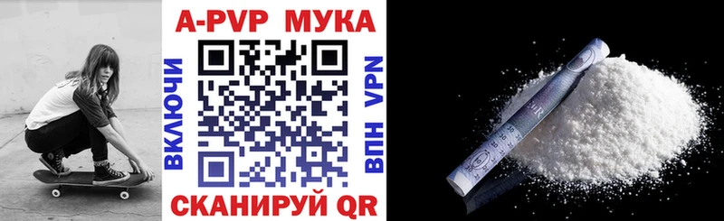 А ПВП мука  Калач-на-Дону 