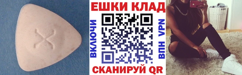 ЭКСТАЗИ 300 mg Калач-на-Дону