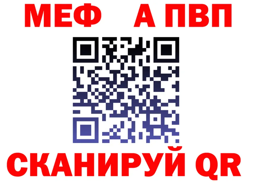 APVP Соль ссылка это mega Калач-на-Дону