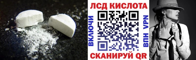 ЛСД экстази кислота  Калач-на-Дону 