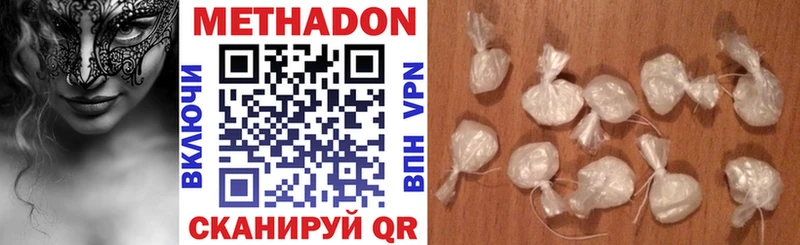 МЕТАДОН VHQ Калач-на-Дону