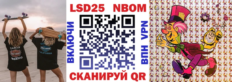 Марки 25I-NBOMe 1,5мг  Калач-на-Дону 